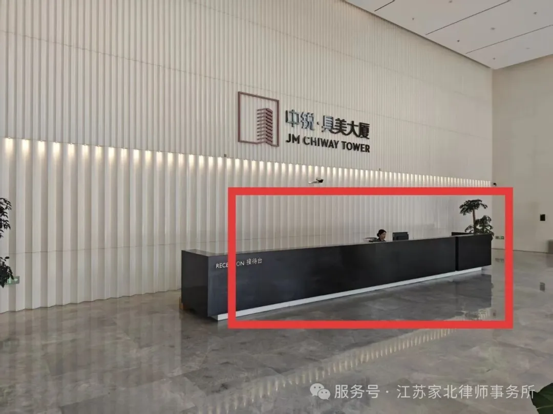 前台登记
