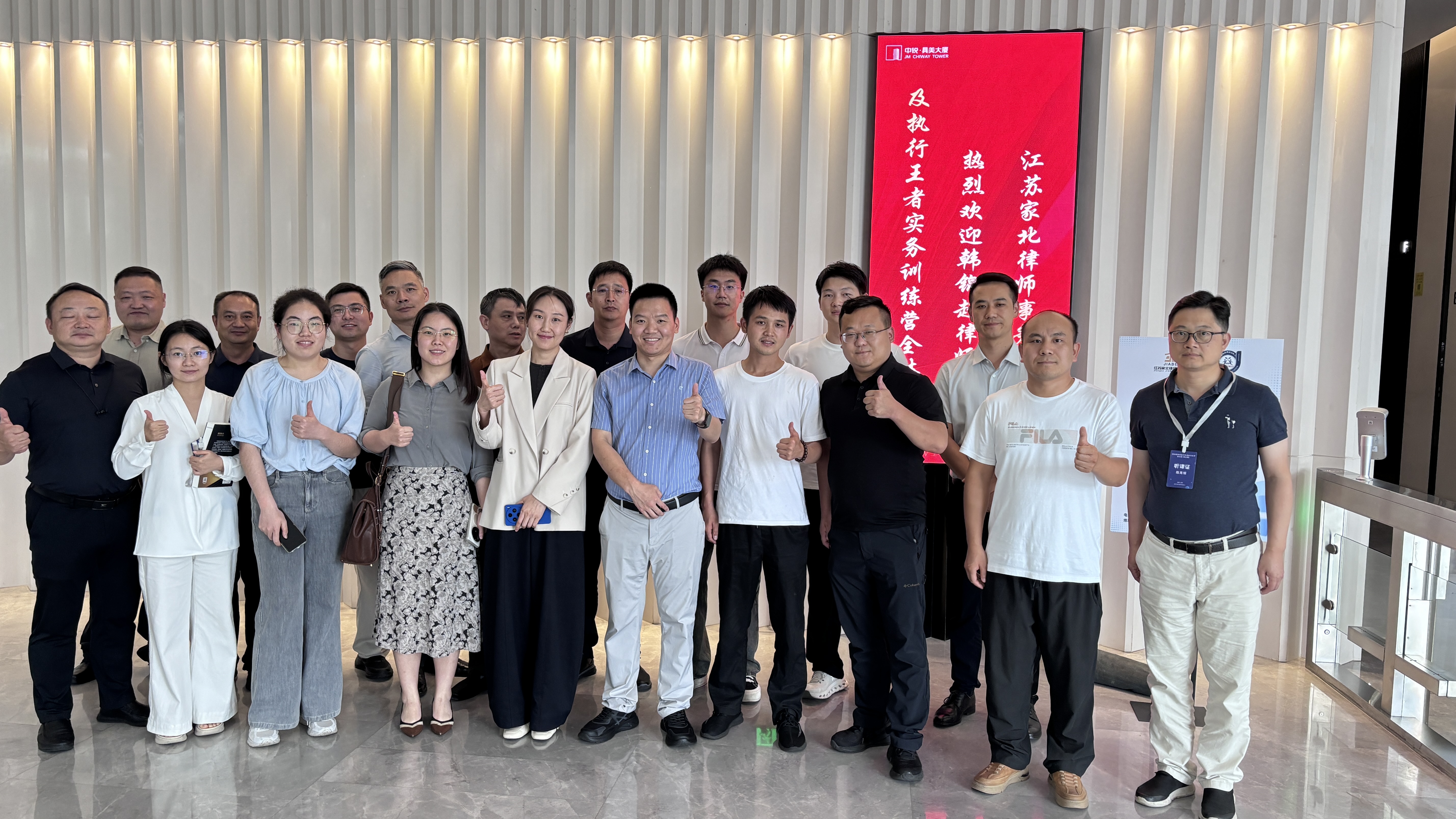 律所动态 ｜执行王者实务训练营（第五期）在江苏家北律师事务所圆满举办