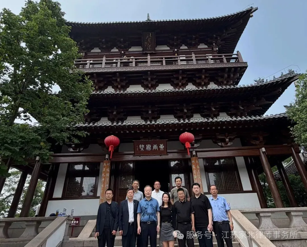 律所动态 | 我所作为上海市苏州商会副会长单位随商会赴镇江开展考察与交流
