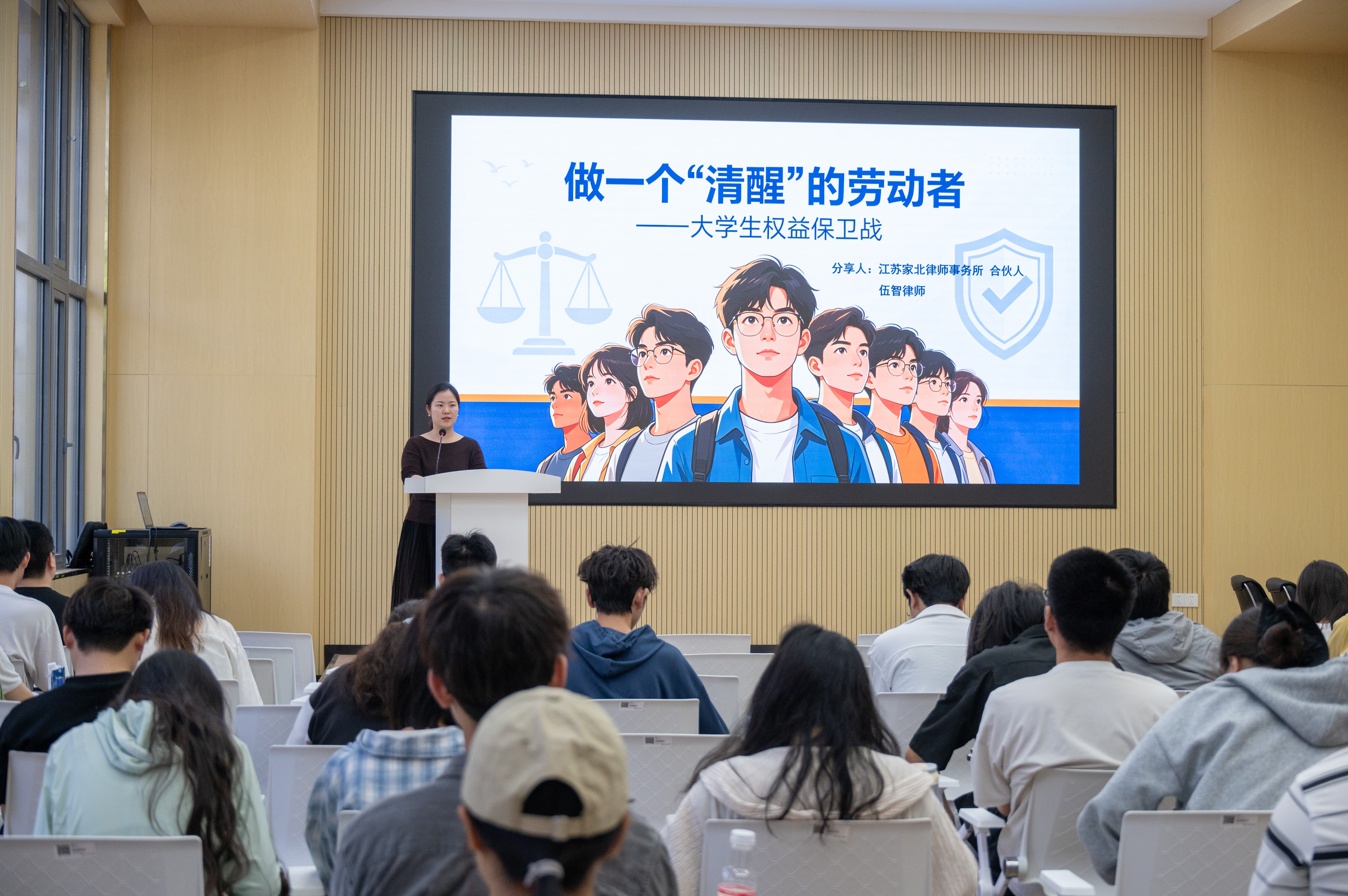 律所动态 | 我所伍智律师应邀为南通大学开展法律专题讲座