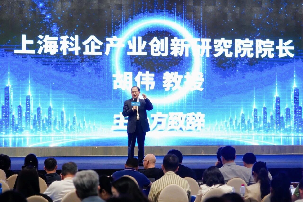 律所动态 ｜ 我所战略合作伙伴及常年法律顾问服务单位—上海科企产业创新研究院成功举办首届AI原生企业大会